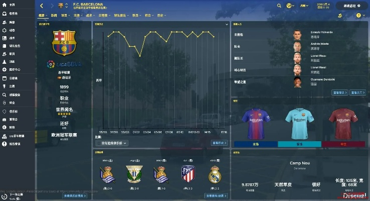 fm2018中超队服补丁 最新版本fm2018中超队服补丁-第3张图片-www.211178.com_果博福布斯