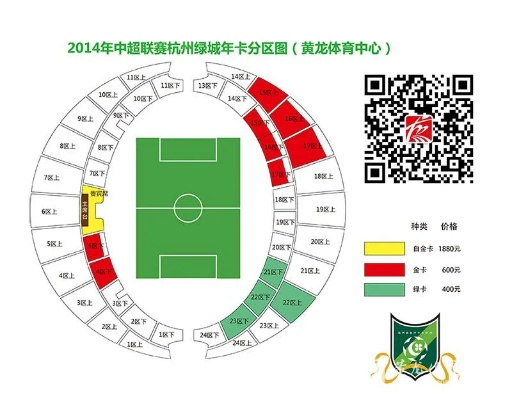 2014中超时间 回顾2014年中超赛事时间安排-第2张图片-www.211178.com_果博福布斯