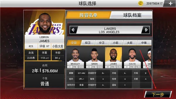 免费下载NBA2K20的最新方法分享