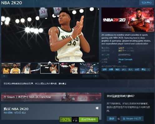 免费下载NBA2K20的最新方法分享-第2张图片-www.211178.com_果博福布斯