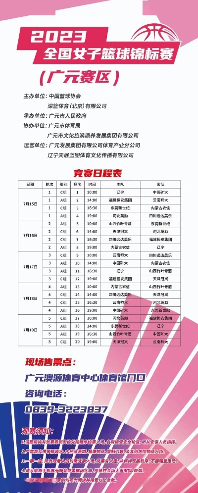 女子篮球半决赛开赛时间及赛程安排-第2张图片-www.211178.com_果博福布斯