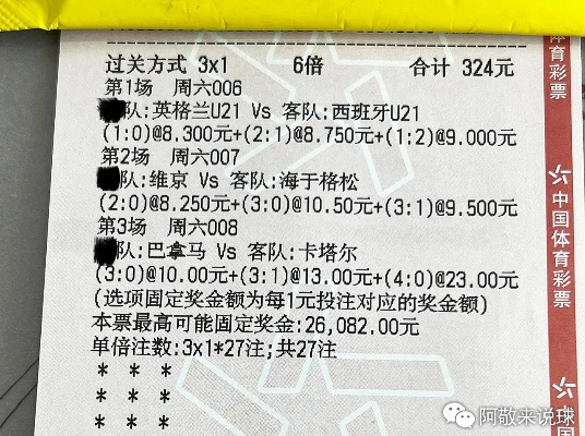 世界杯竟彩足球 提前下单赔率更高 世界杯足彩怎么赔-第2张图片-www.211178.com_果博福布斯