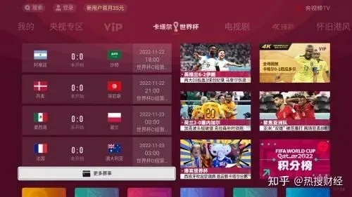 6.14世界杯直播 精彩赛事实时直播-第3张图片-www.211178.com_果博福布斯