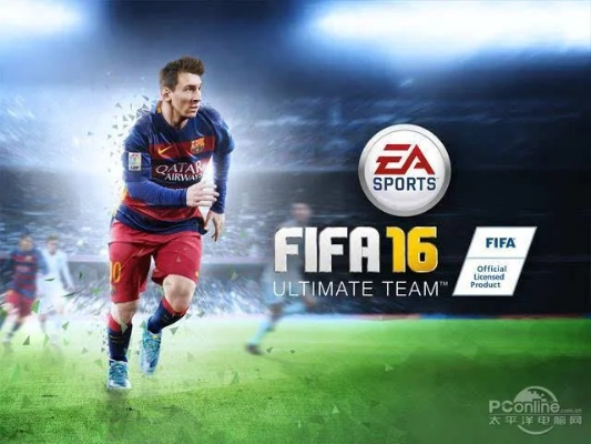 fifa16如何大世界杯 fifa16怎么样-第2张图片-www.211178.com_果博福布斯