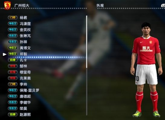 pes2013中超3.0 全新升级版中超3.0-第2张图片-www.211178.com_果博福布斯