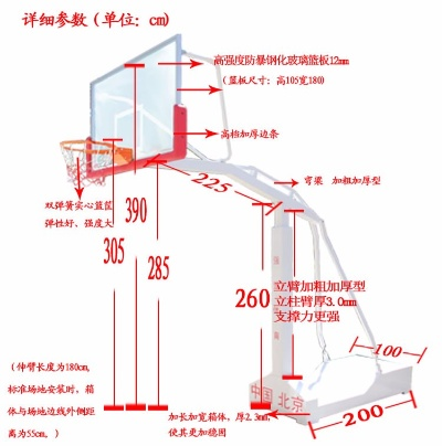 移动篮球架多少钱一套？价格查询攻略-第3张图片-www.211178.com_果博福布斯